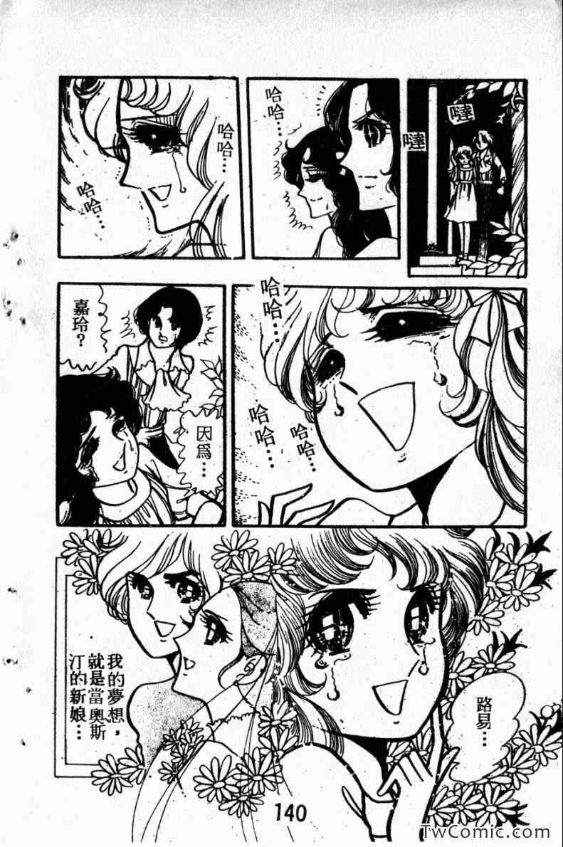 《南国之恋》漫画 08卷