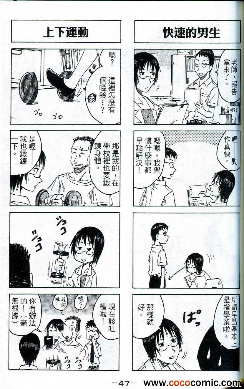 《妹之思春期》漫画 61-64集