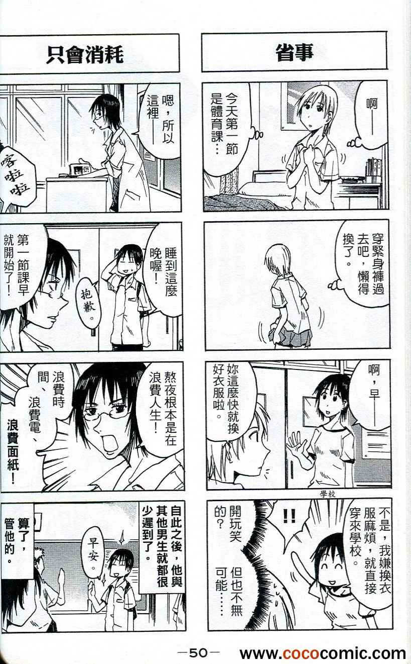 《妹之思春期》漫画 61-64集