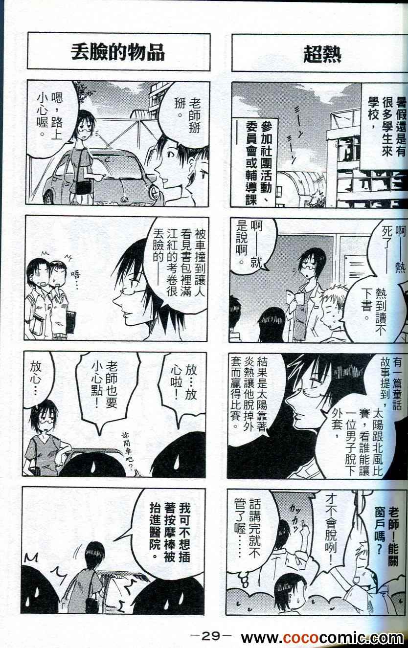 《妹之思春期》漫画 57-60集