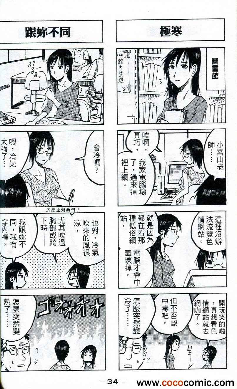 《妹之思春期》漫画 57-60集