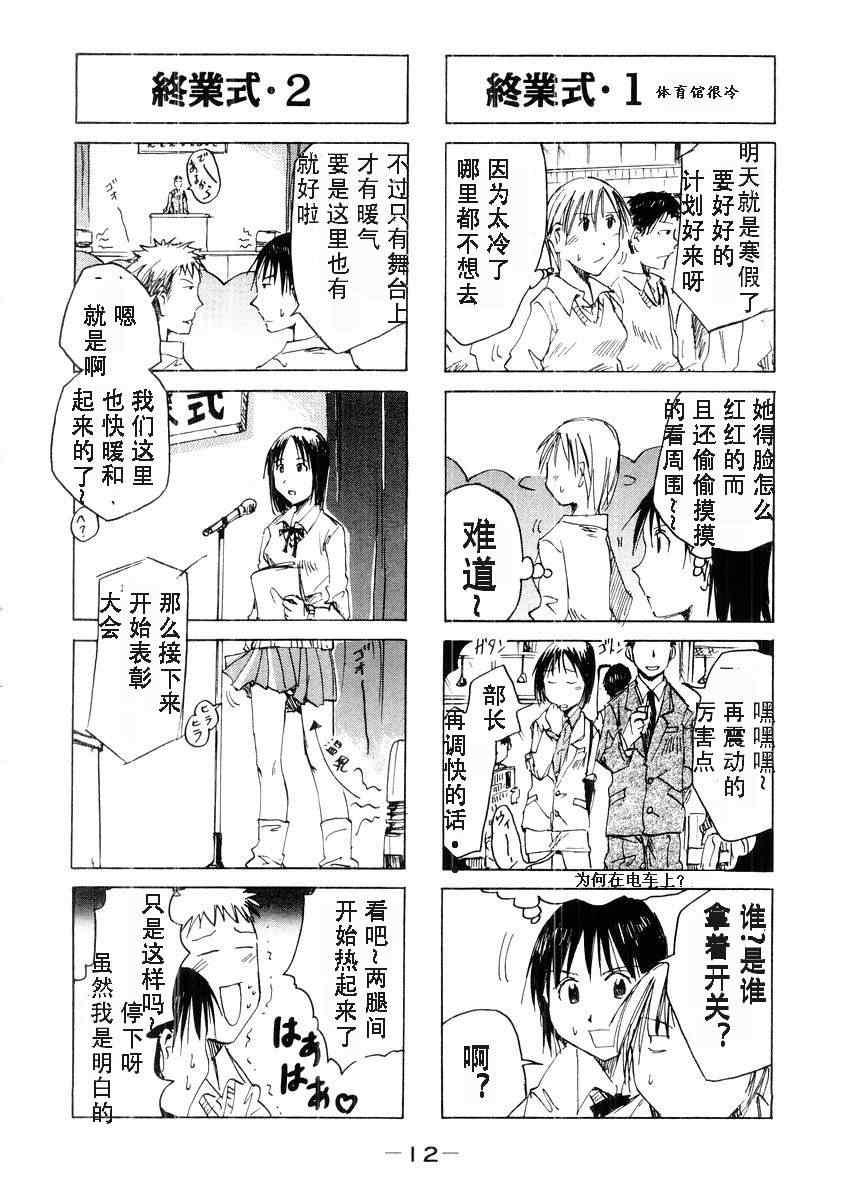 《妹之思春期》漫画 27-52集