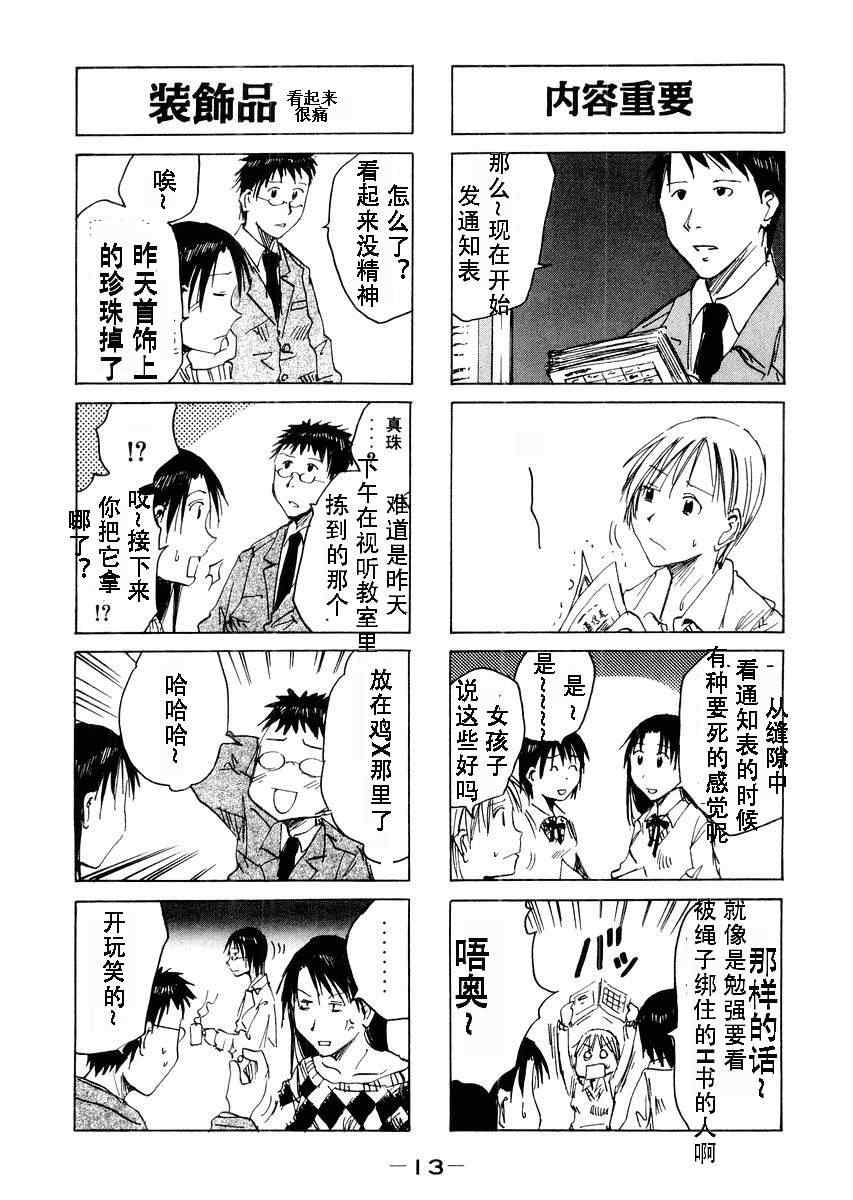 《妹之思春期》漫画 27-52集