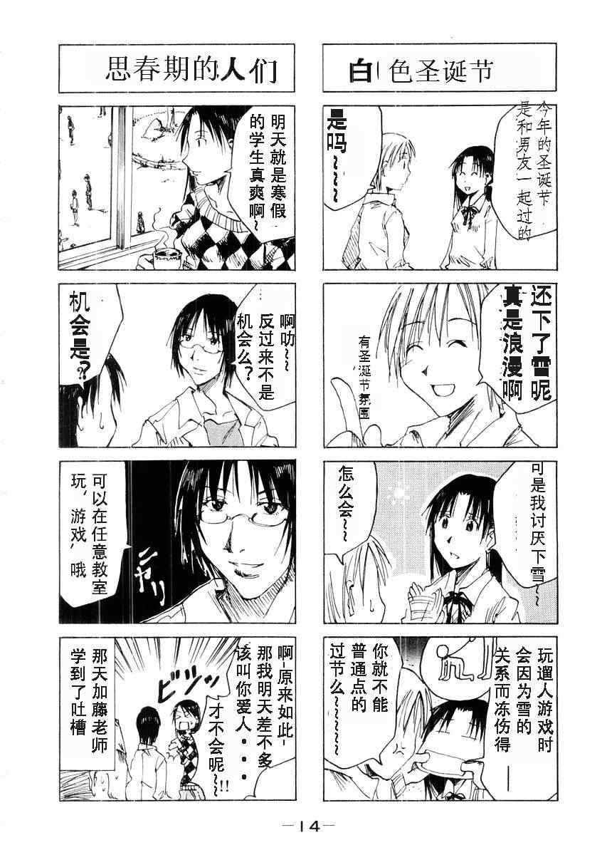 《妹之思春期》漫画 27-52集