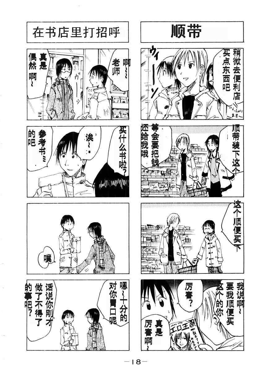 《妹之思春期》漫画 27-52集