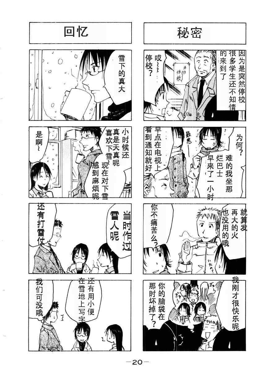 《妹之思春期》漫画 27-52集