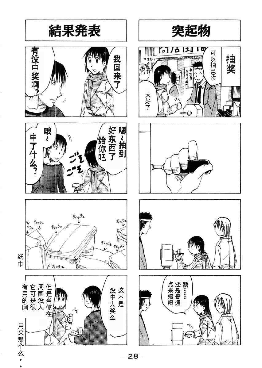 《妹之思春期》漫画 27-52集