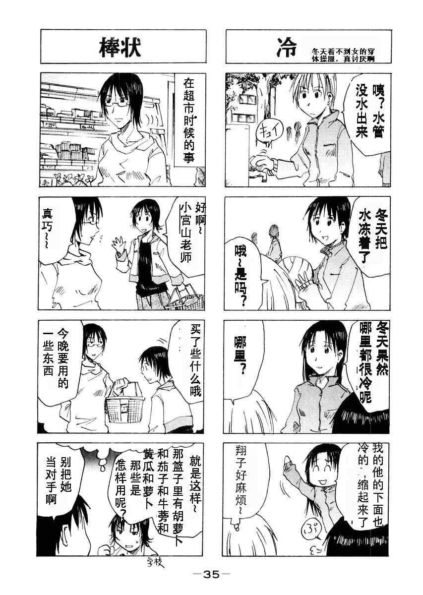 《妹之思春期》漫画 27-52集