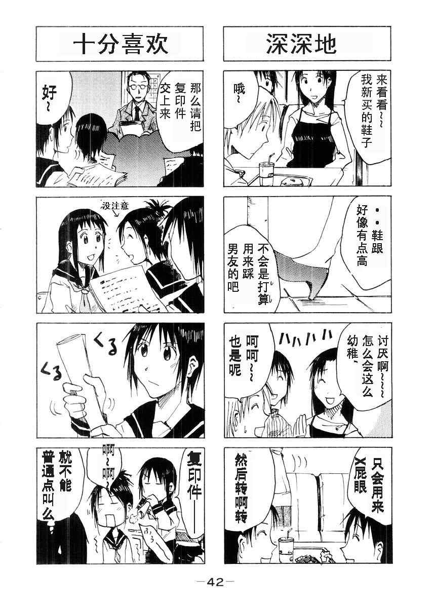 《妹之思春期》漫画 27-52集