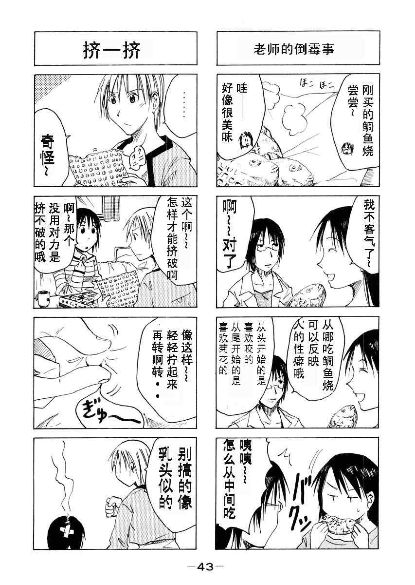 《妹之思春期》漫画 27-52集