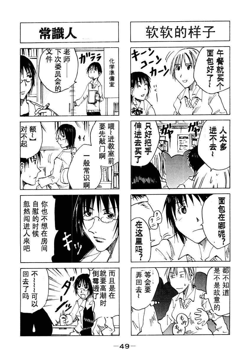 《妹之思春期》漫画 27-52集