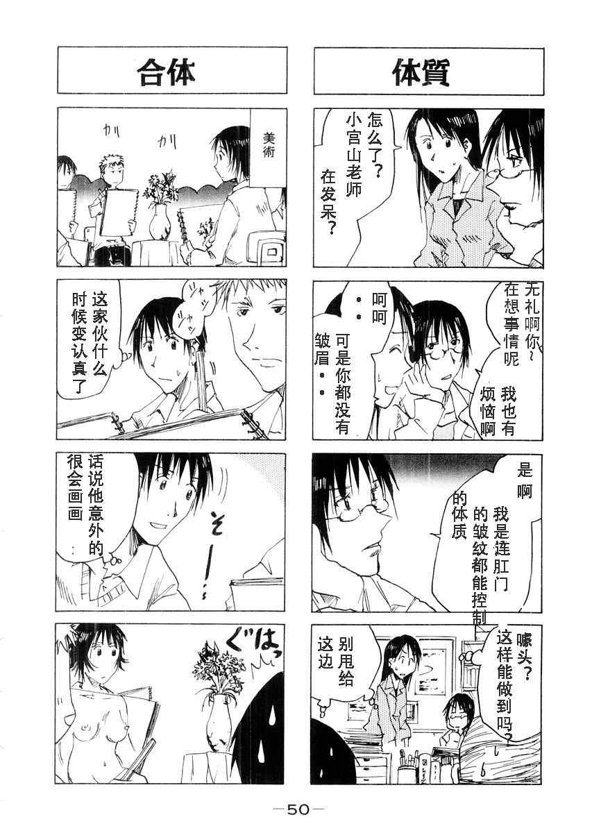 《妹之思春期》漫画 27-52集