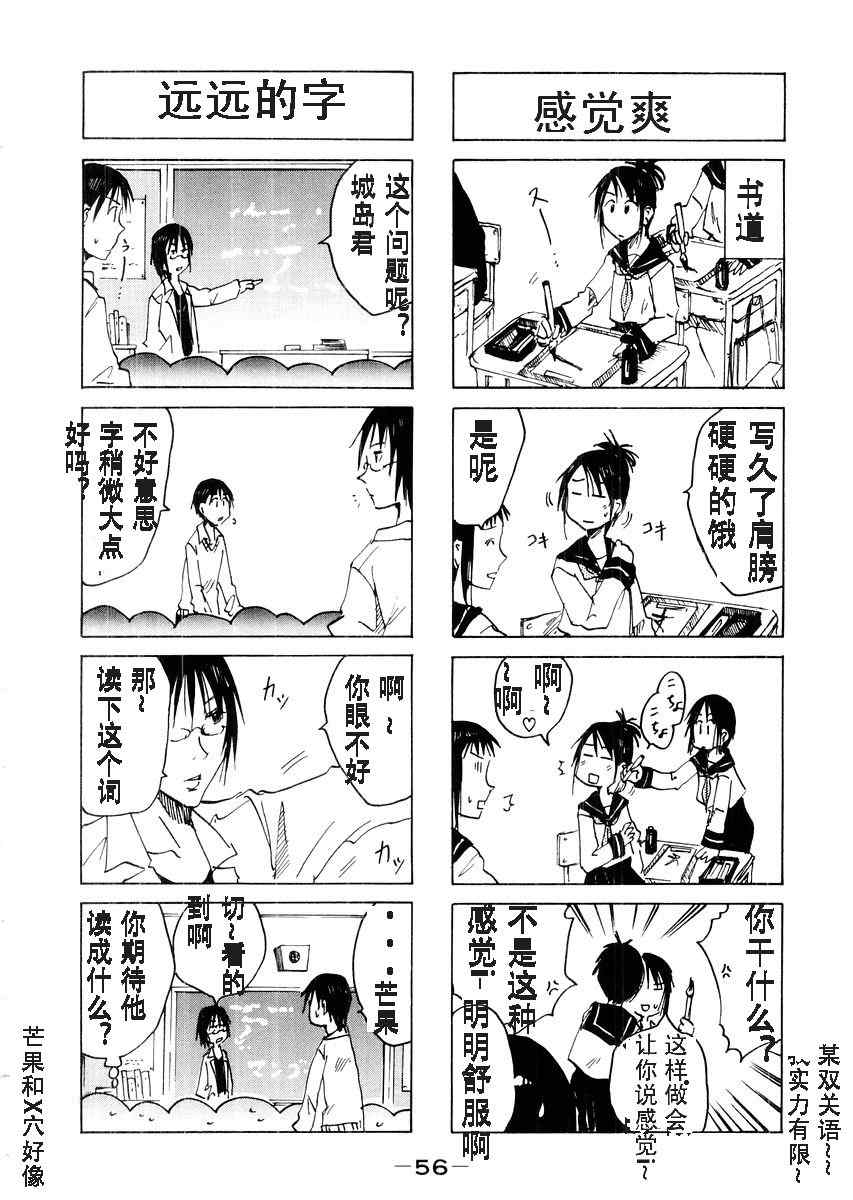 《妹之思春期》漫画 27-52集