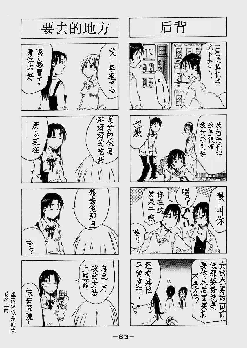 《妹之思春期》漫画 27-52集