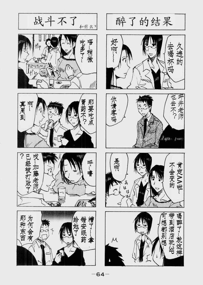 《妹之思春期》漫画 27-52集