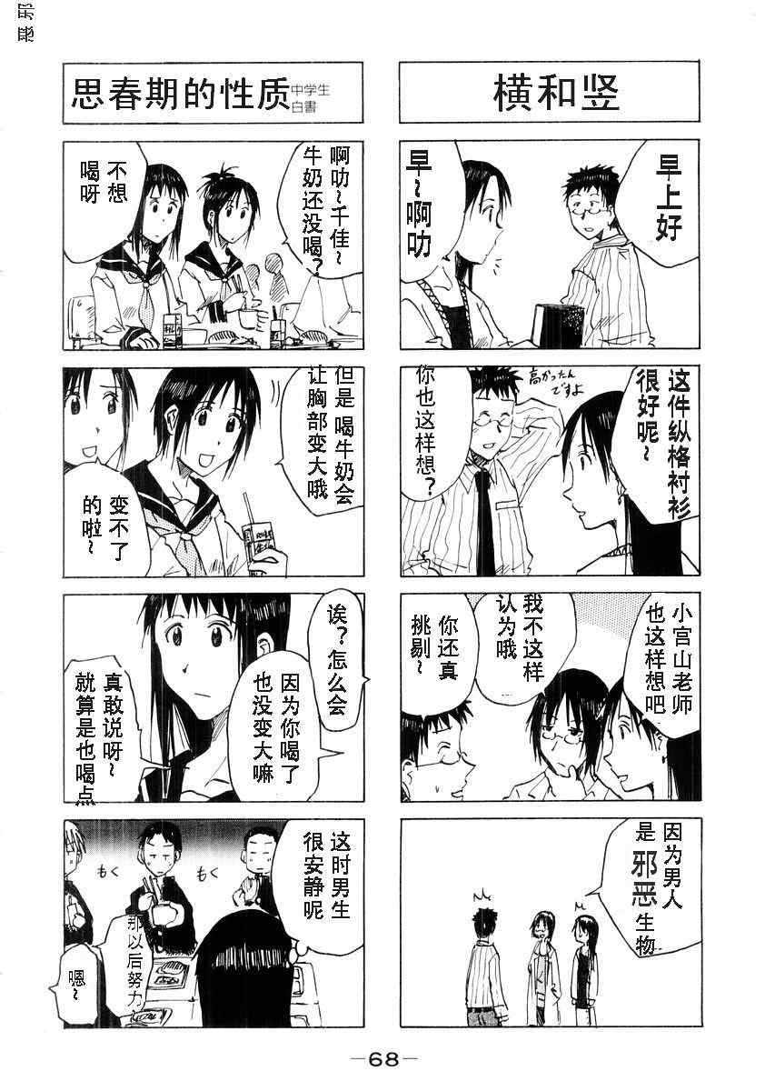 《妹之思春期》漫画 27-52集