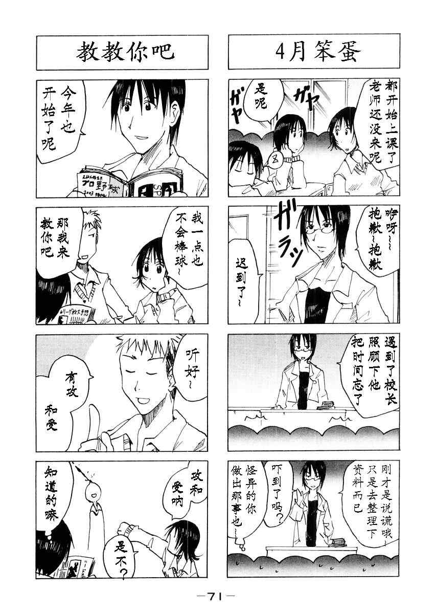 《妹之思春期》漫画 27-52集