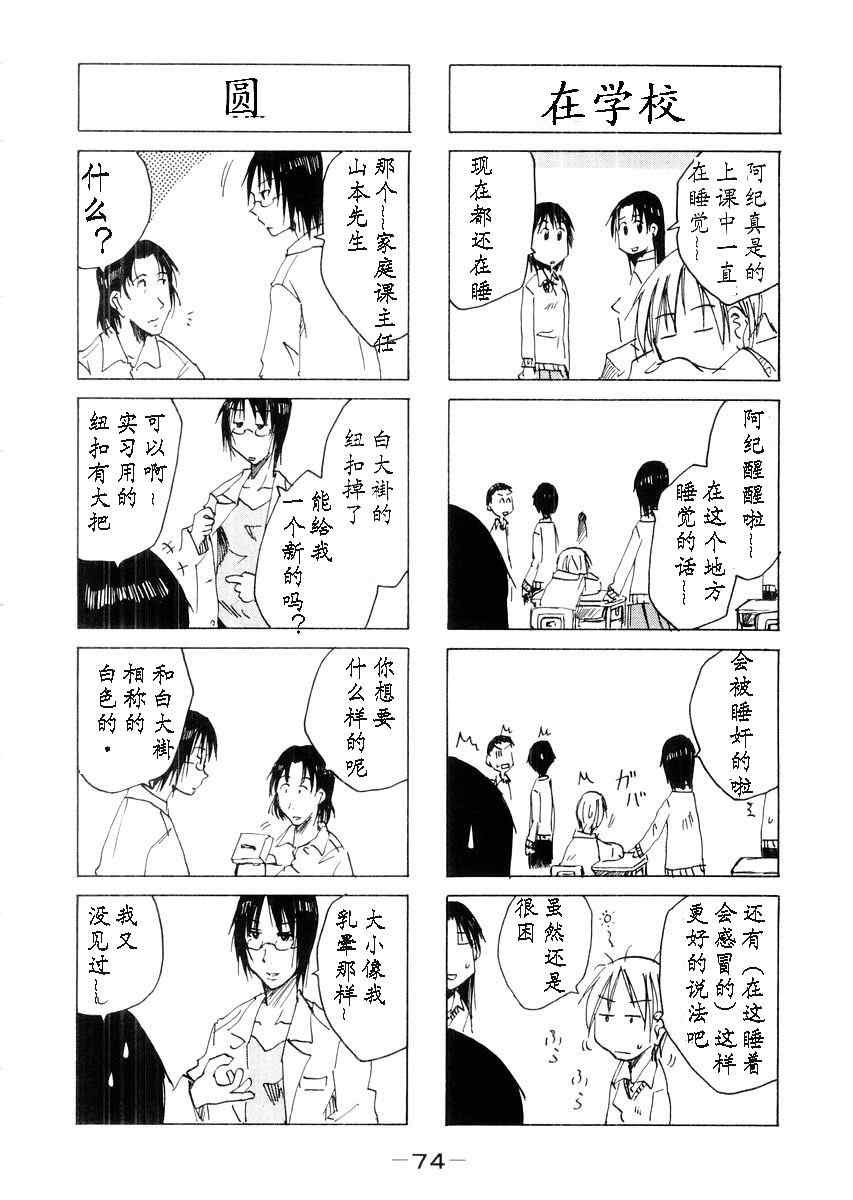 《妹之思春期》漫画 27-52集