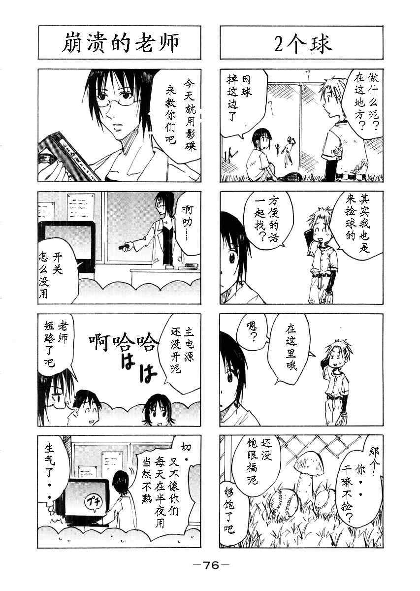 《妹之思春期》漫画 27-52集