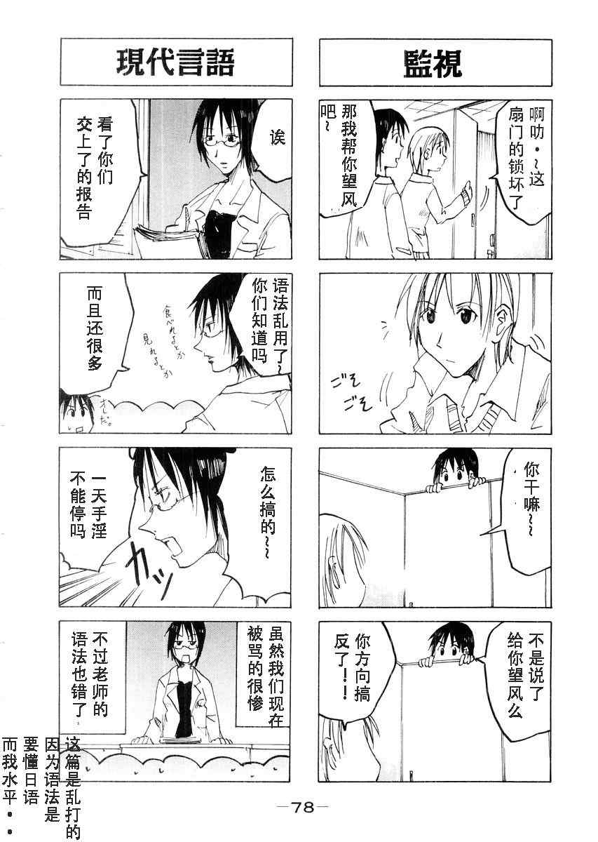 《妹之思春期》漫画 27-52集