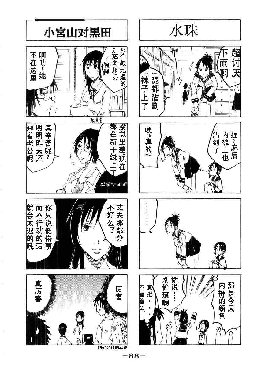 《妹之思春期》漫画 27-52集