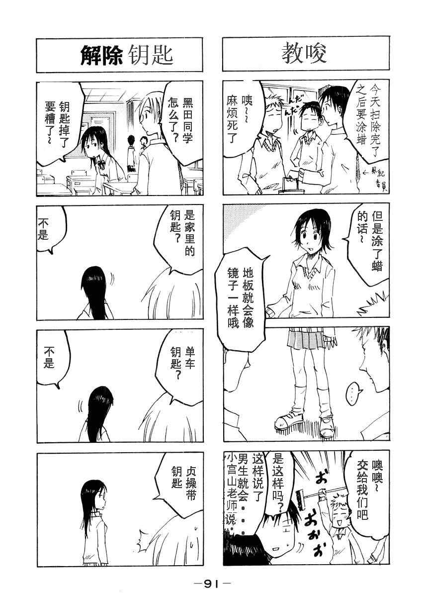 《妹之思春期》漫画 27-52集