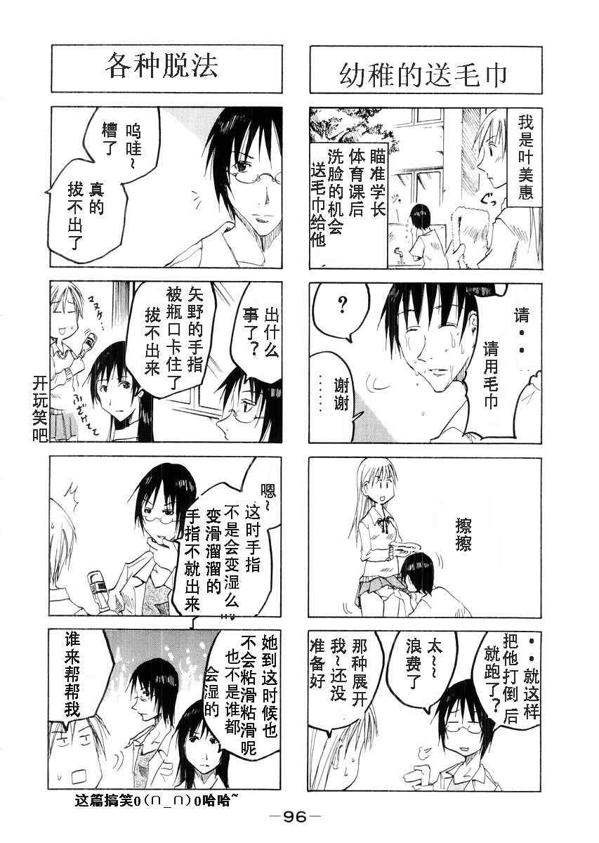 《妹之思春期》漫画 27-52集