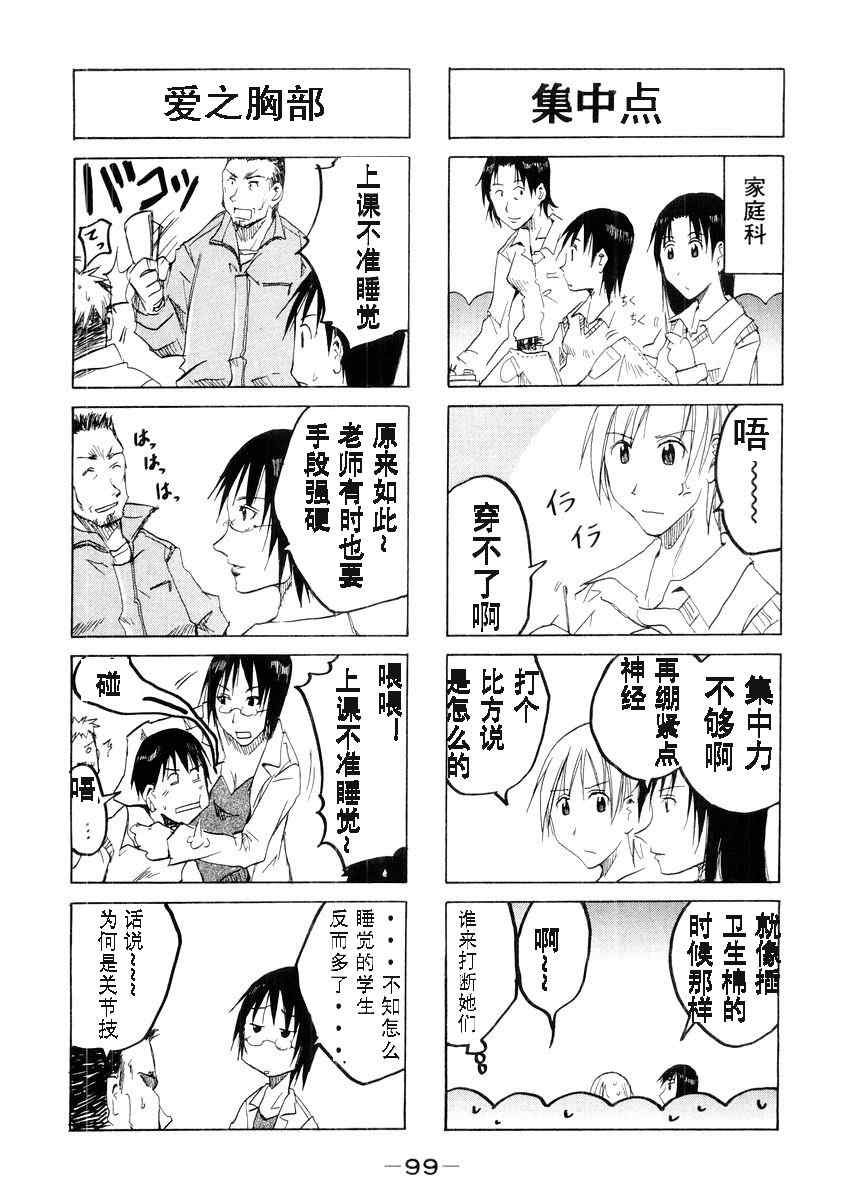 《妹之思春期》漫画 27-52集