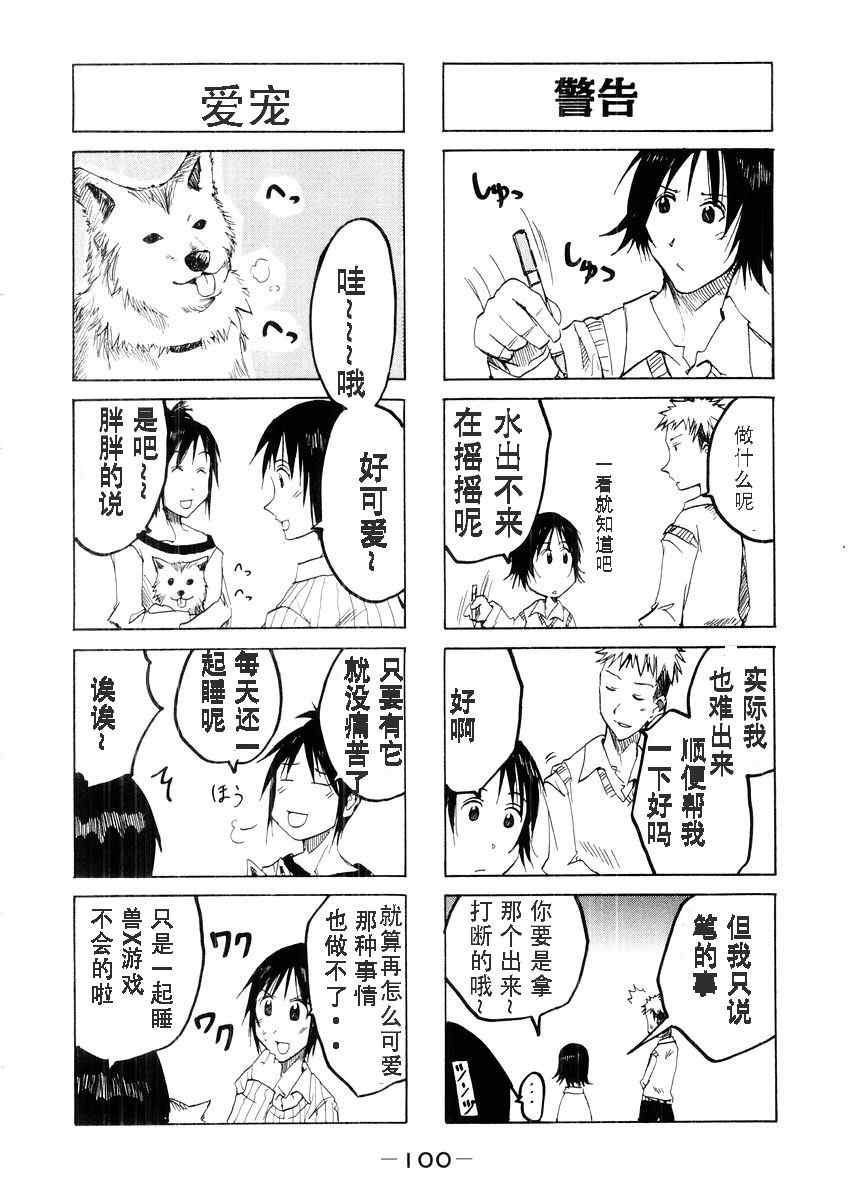 《妹之思春期》漫画 27-52集