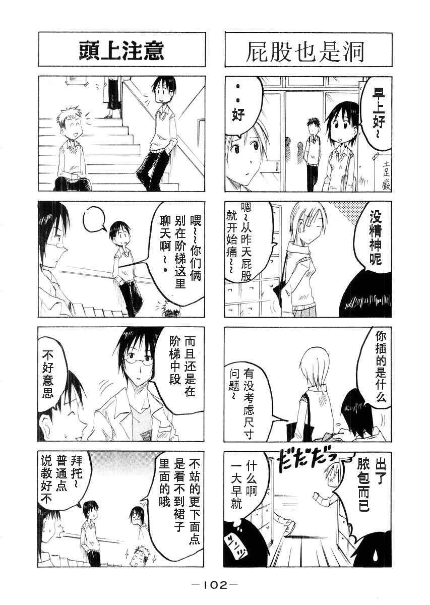 《妹之思春期》漫画 27-52集