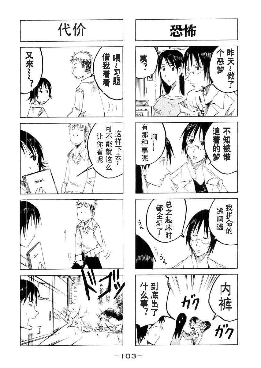 《妹之思春期》漫画 27-52集