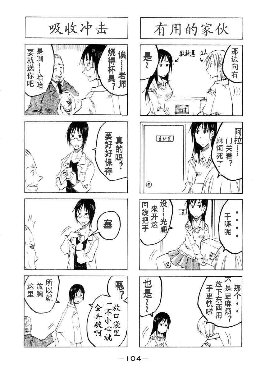 《妹之思春期》漫画 27-52集