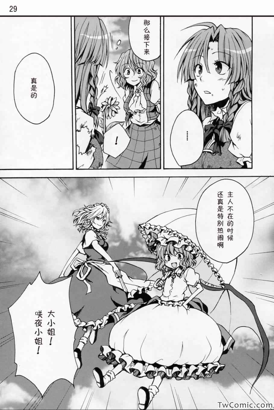 《红之花》漫画 001集