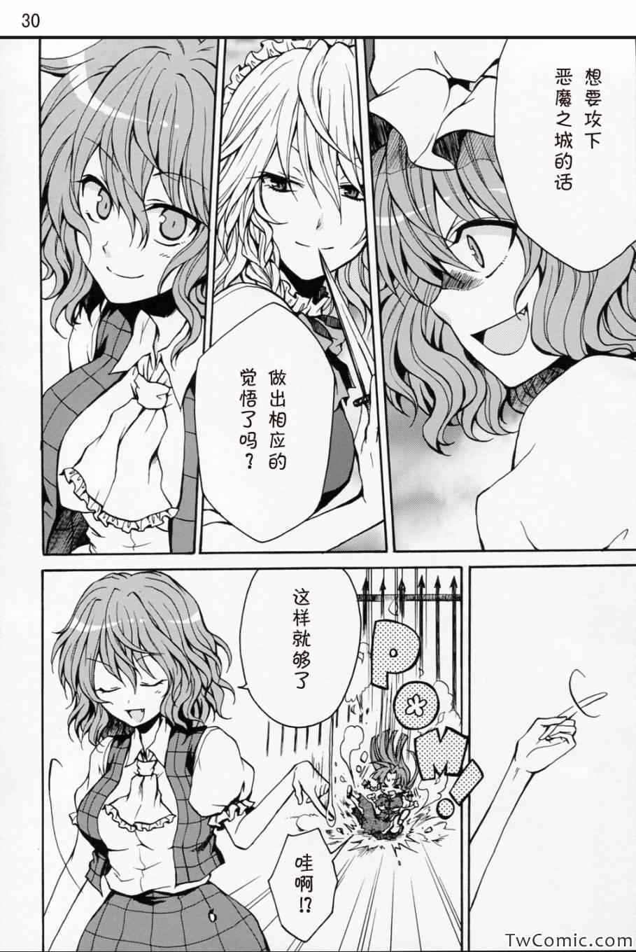 《红之花》漫画 001集