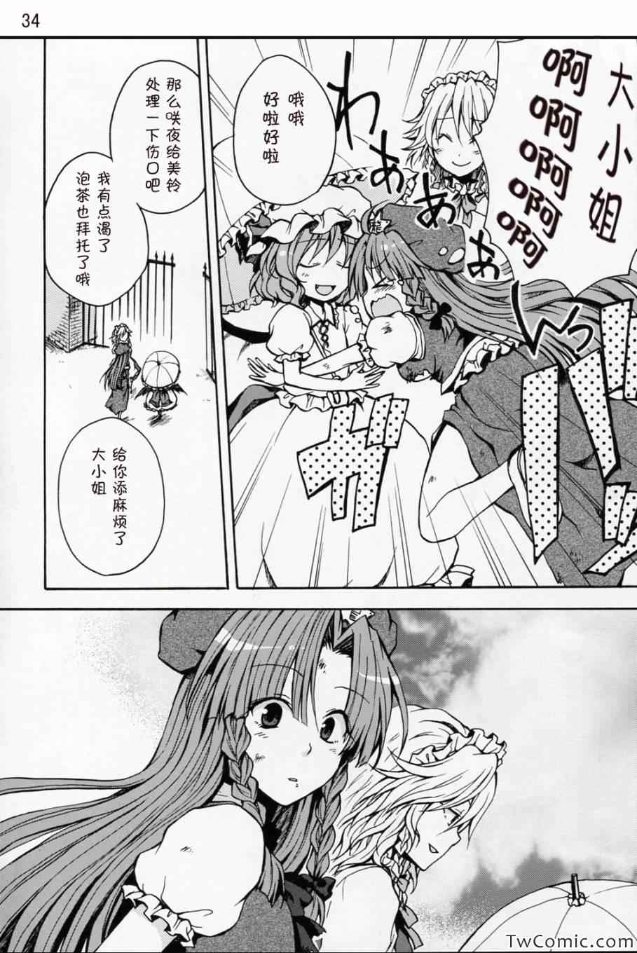 《红之花》漫画 001集