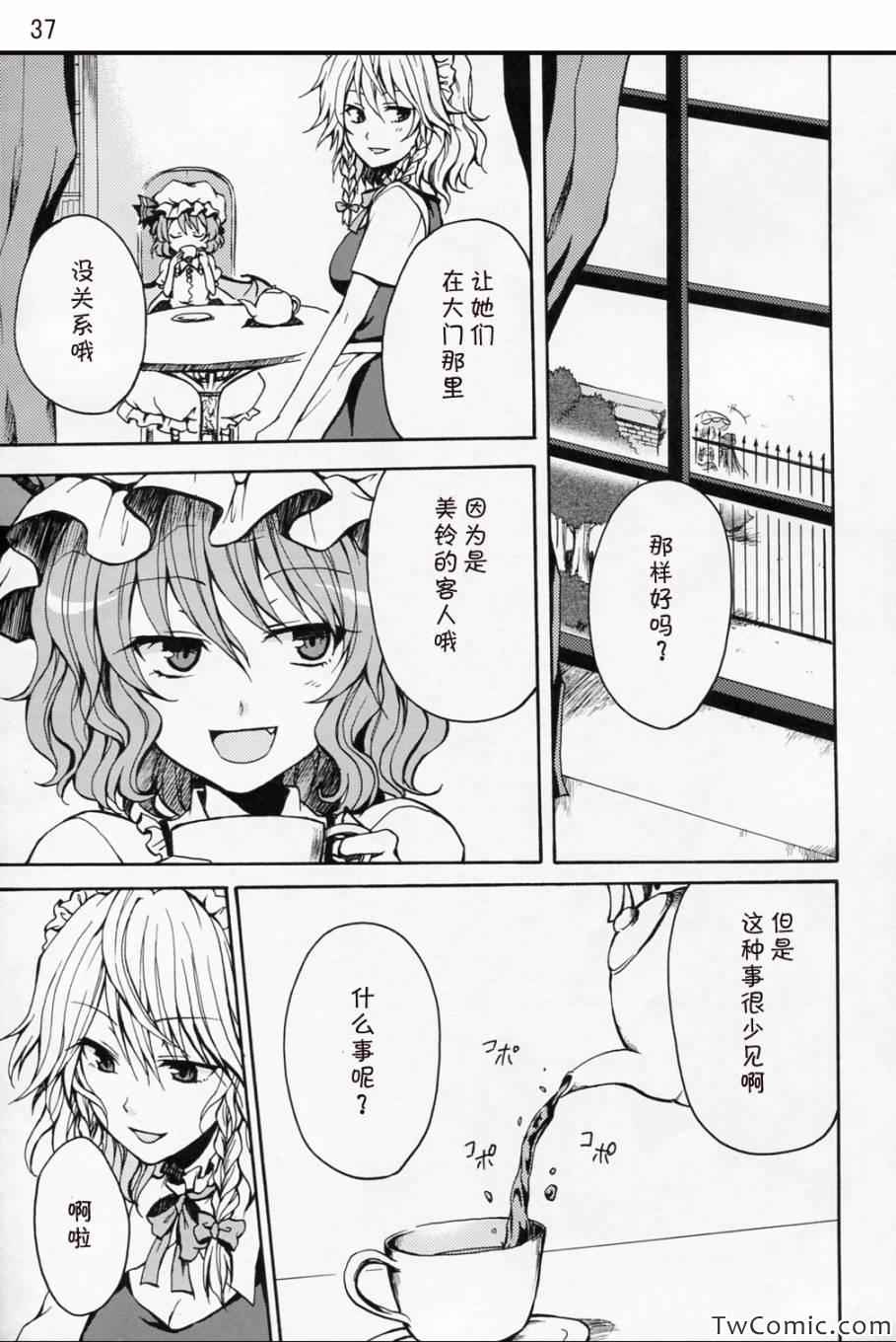 《红之花》漫画 001集