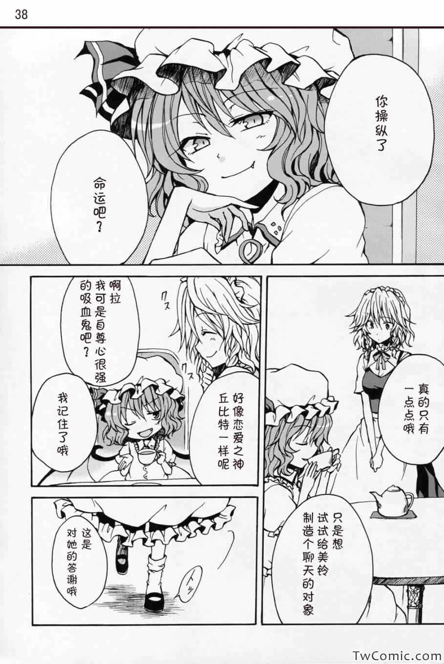 《红之花》漫画 001集