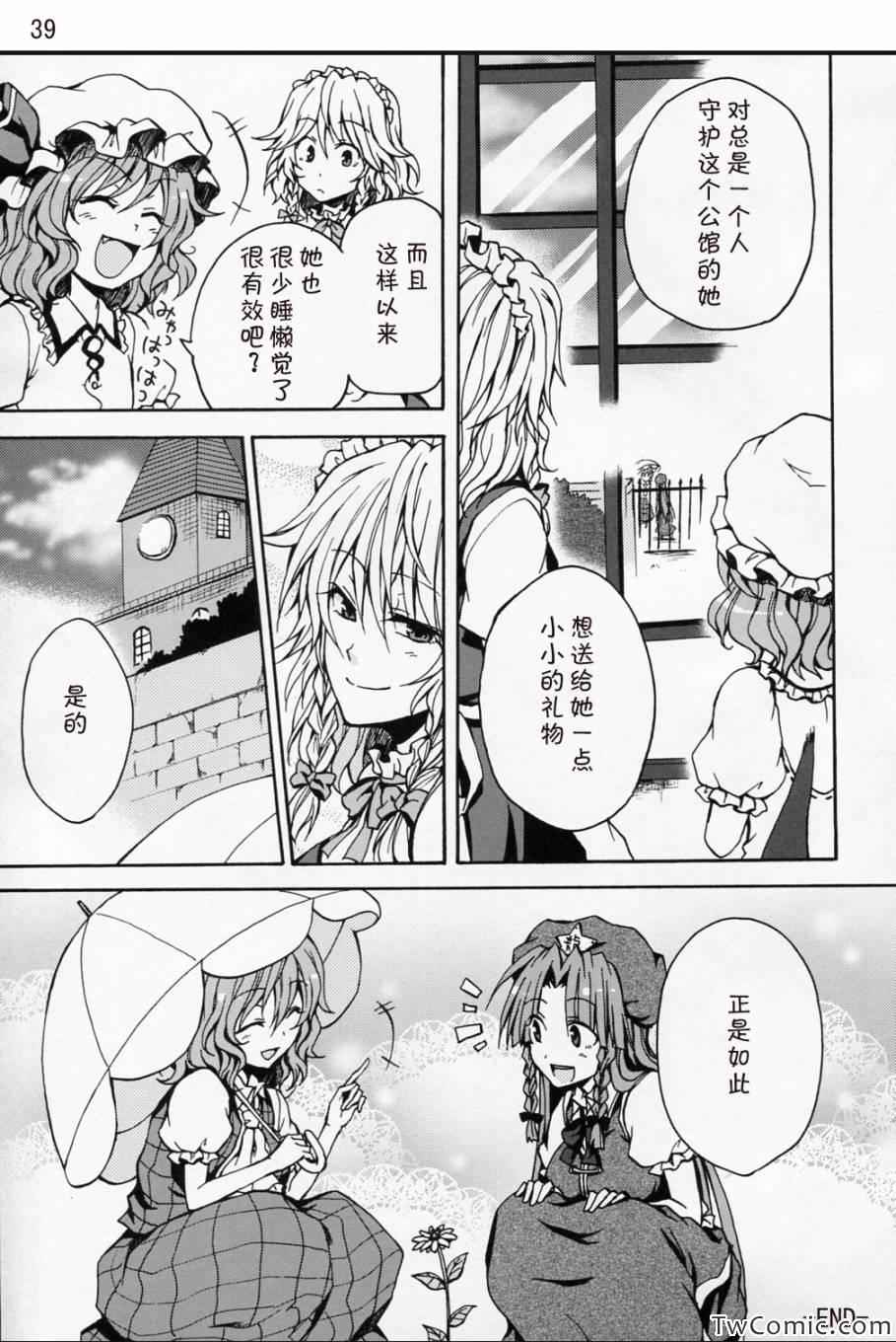 《红之花》漫画 001集