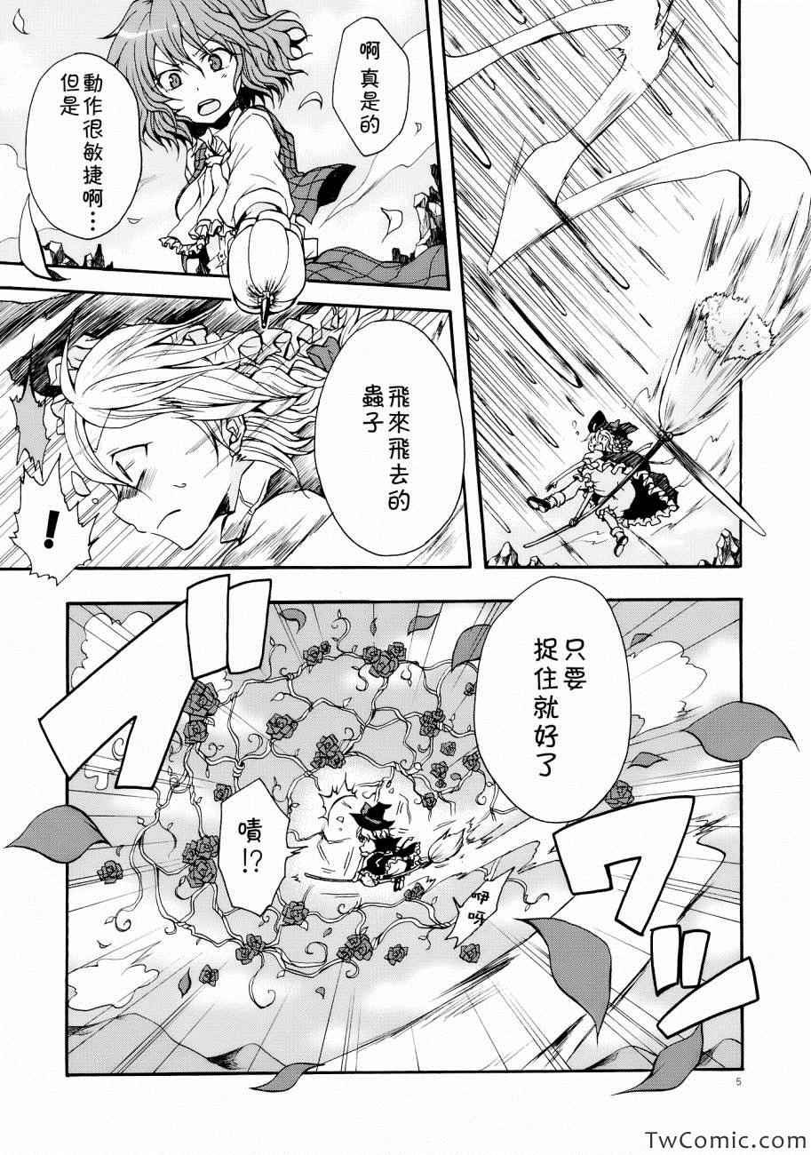 《盛开心中之花》漫画 001集