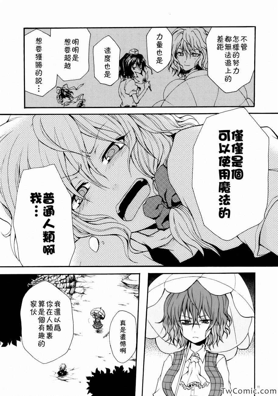 《盛开心中之花》漫画 001集