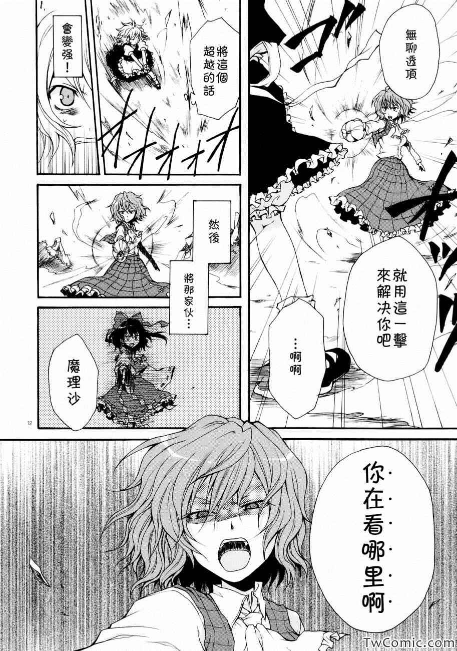 《盛开心中之花》漫画 001集