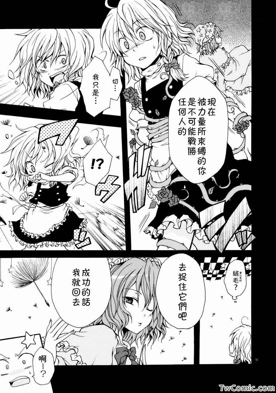 《盛开心中之花》漫画 001集