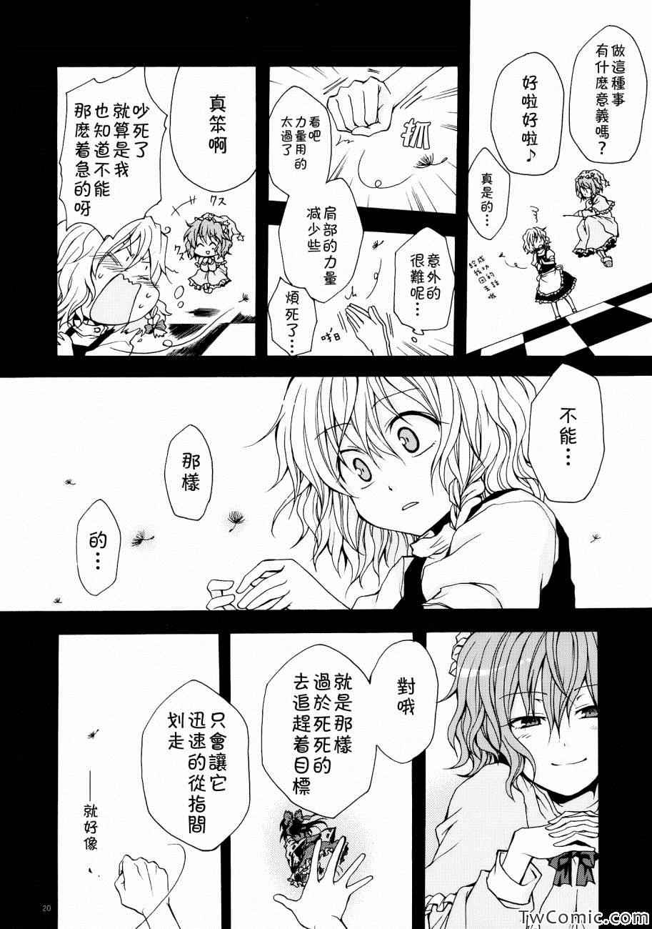 《盛开心中之花》漫画 001集