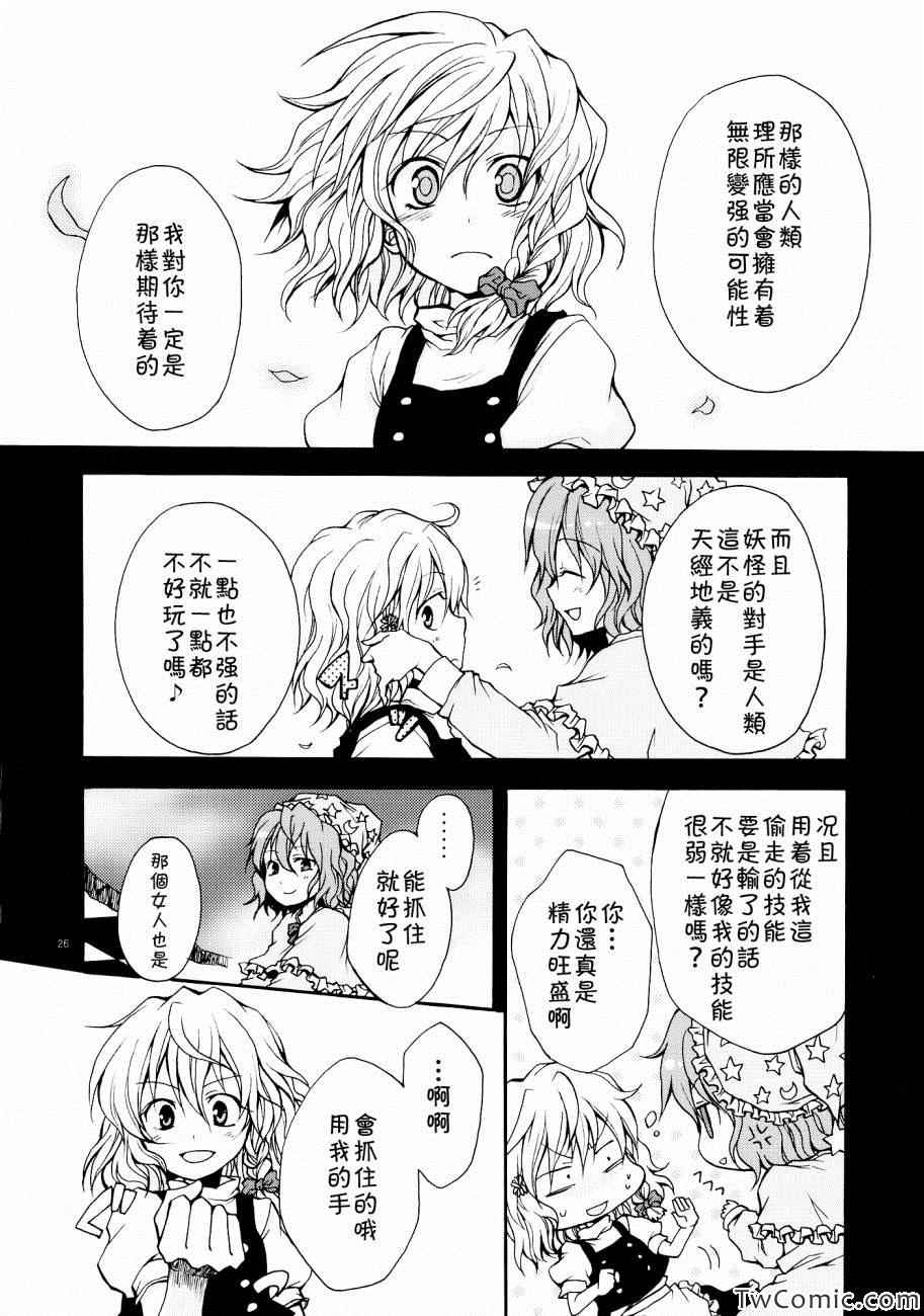 《盛开心中之花》漫画 001集