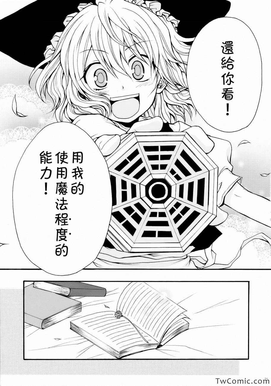 《盛开心中之花》漫画 001集