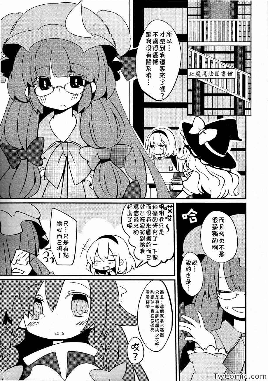 《小铃》漫画 001集