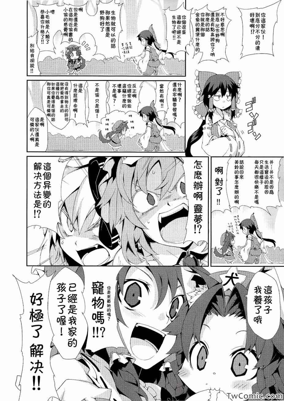 《小铃》漫画 001集