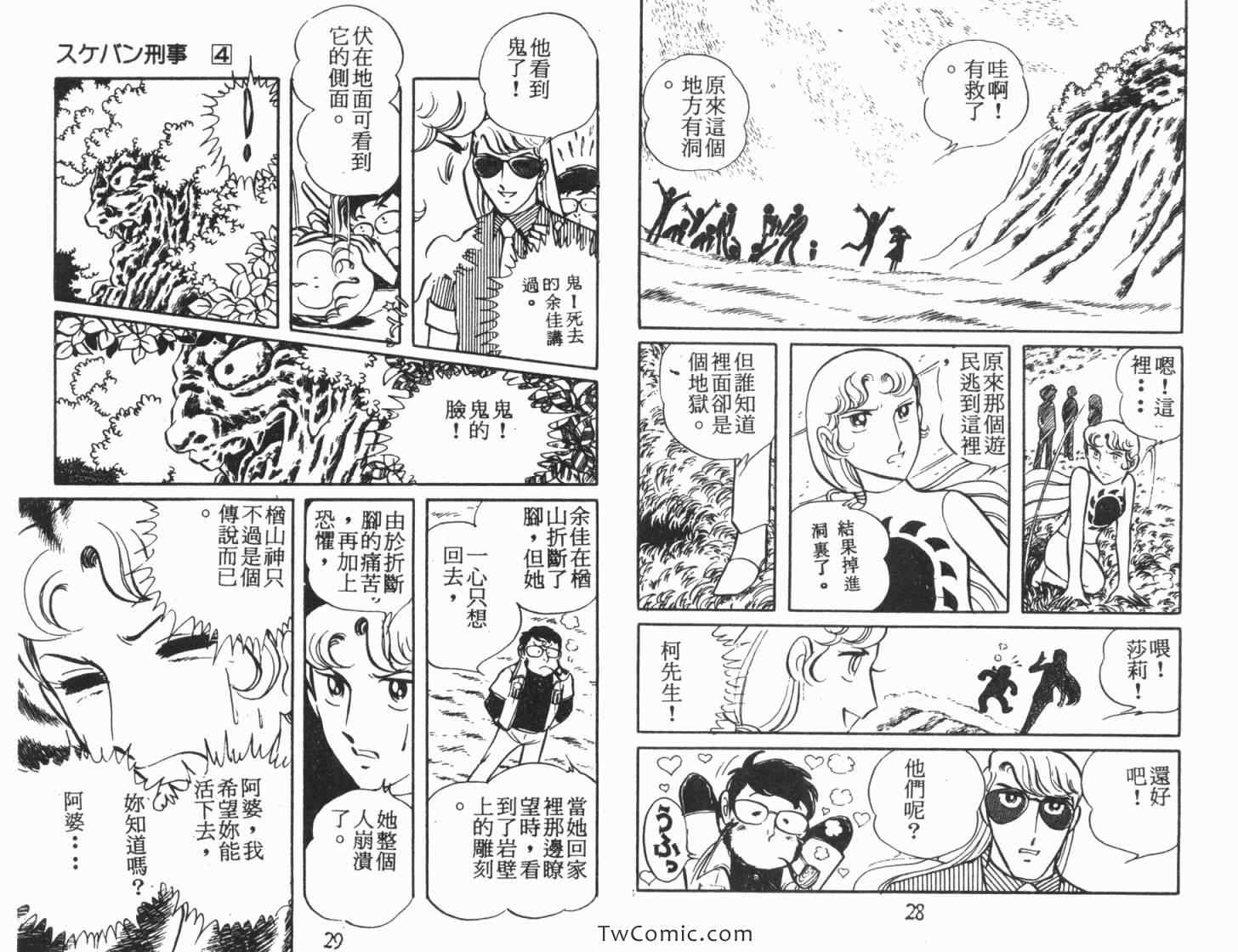 《神秘女刑警》漫画 06卷