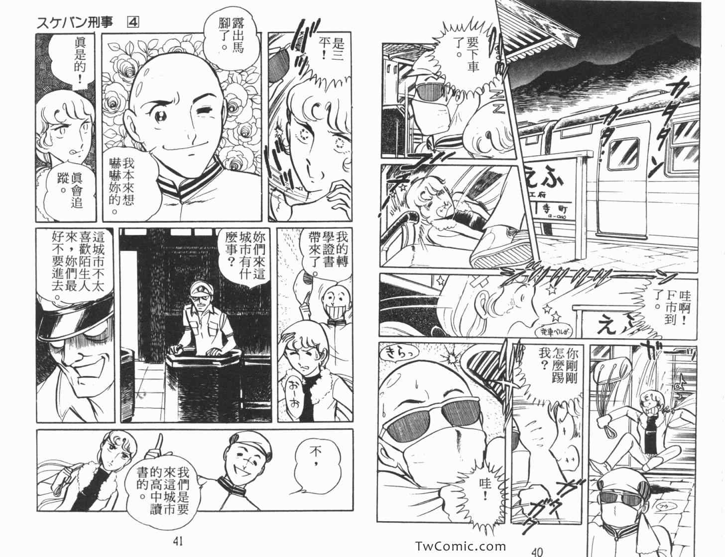 《神秘女刑警》漫画 06卷