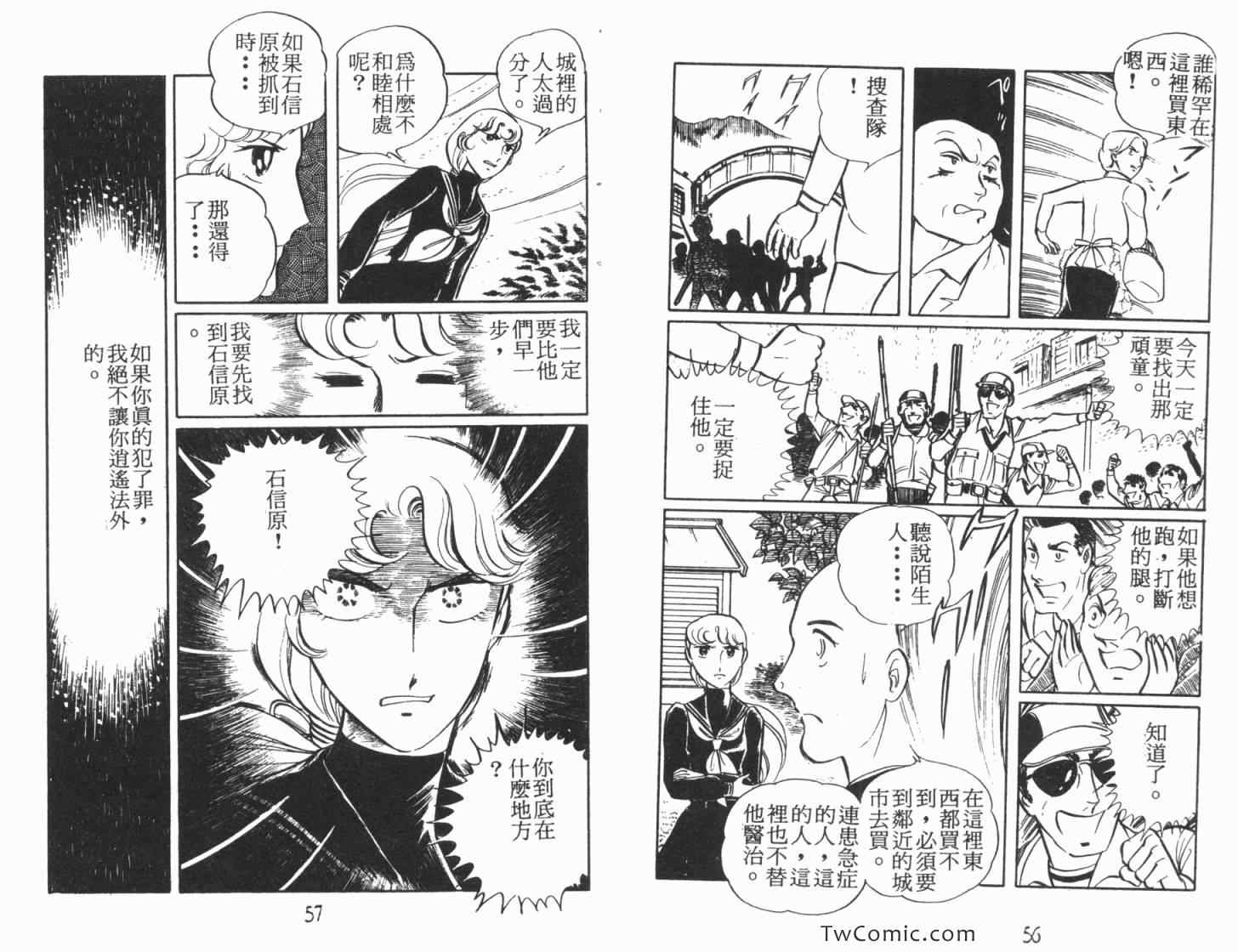 《神秘女刑警》漫画 06卷